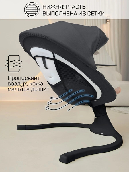 Изображение товара Детский шезлонг Amarobaby Funny Swing / AB24-22FUN/09 (черный)