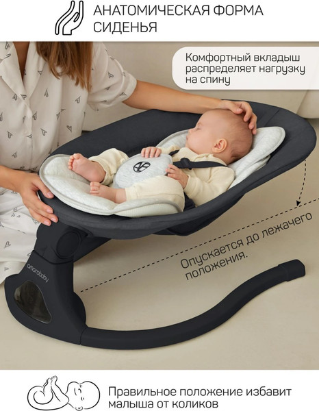 Изображение товара Детский шезлонг Amarobaby Funny Swing / AB24-22FUN/09 (черный)