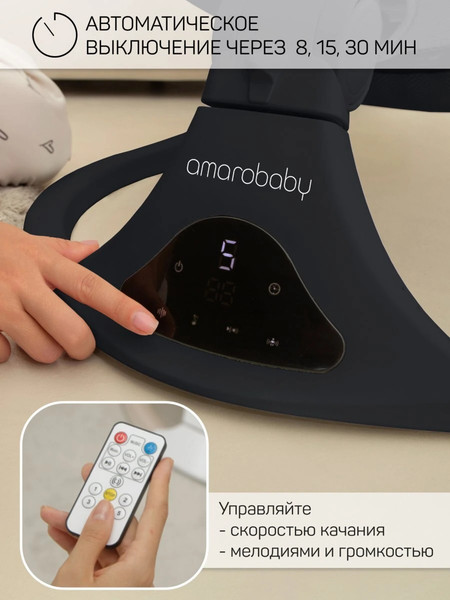 Изображение товара Детский шезлонг Amarobaby Funny Swing / AB24-22FUN/09 (черный)