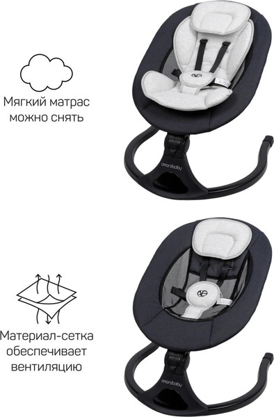 Изображение товара Детский шезлонг Amarobaby Funny Swing / AB24-22FUN/09 (черный)