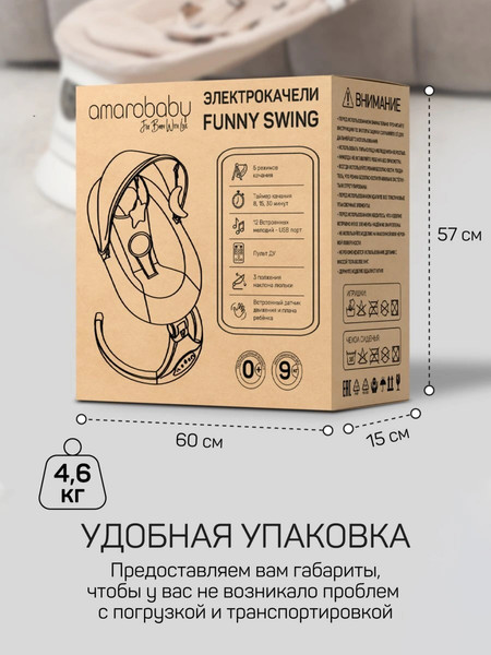 Изображение товара Детский шезлонг Amarobaby Funny Swing / AB24-22FUN/09 (черный)