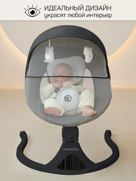 Изображение товара Детский шезлонг Amarobaby Funny Swing / AB24-22FUN/09 (черный)