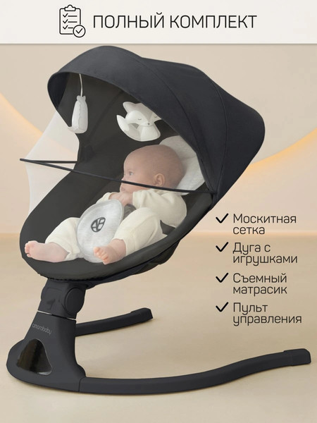 Изображение товара Детский шезлонг Amarobaby Funny Swing / AB24-22FUN/09 (черный)