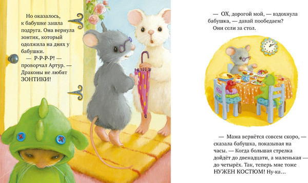 Изображение товара Книга CLEVER Семейные ценности. Я хочу к маме! Твердая обложка (Кордерой Трейси)