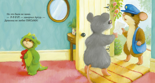 Изображение товара Книга CLEVER Семейные ценности. Я хочу к маме! Твердая обложка (Кордерой Трейси)