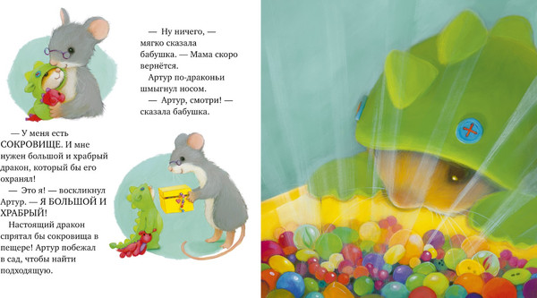 Изображение товара Книга CLEVER Семейные ценности. Я хочу к маме! Твердая обложка (Кордерой Трейси)