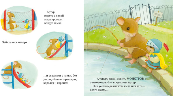 Изображение товара Книга CLEVER Семейные ценности. Я хочу к папе! Твердая обложка (Кордерой Трейси)