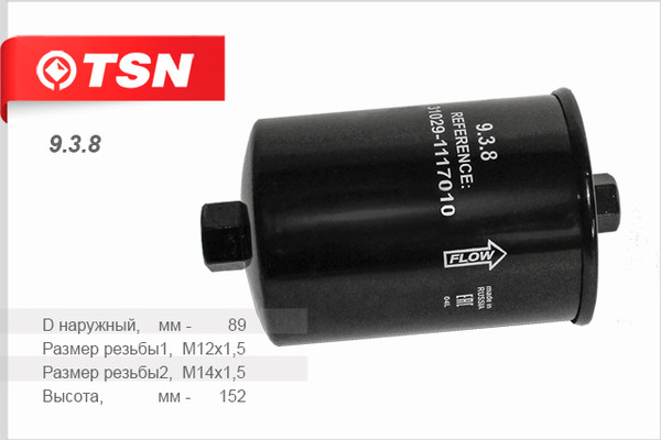 Изображение товара Топливный фильтр TSN 9.3.8
