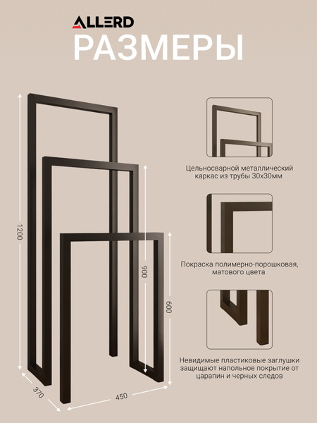 Изображение товара Вешалка для одежды Allerd 120 Geon 120x45 / 1080100000 (белый муар)