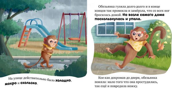 Изображение товара Книга CLEVER Сказкотерапия. Я не боюсь врачей, твердая обложка (Ульева Елена)