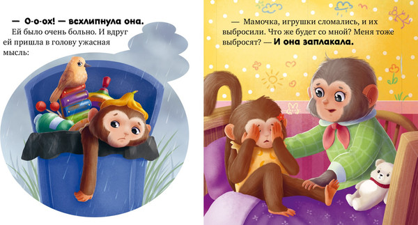 Изображение товара Книга CLEVER Сказкотерапия. Я не боюсь врачей, твердая обложка (Ульева Елена)