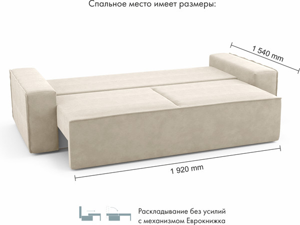 Изображение товара Диван Mio Tesoro Аура (велютто 04)