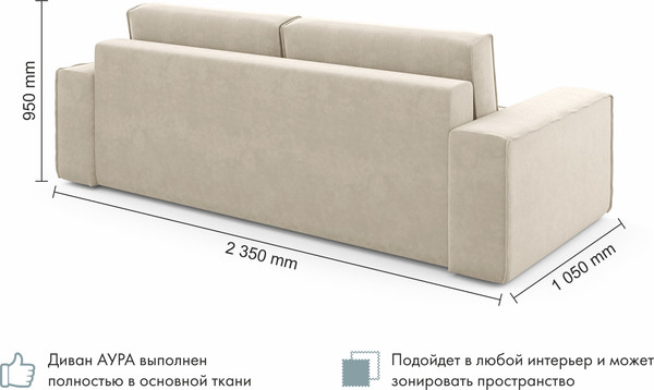 Изображение товара Диван Mio Tesoro Аура (велютто 04)