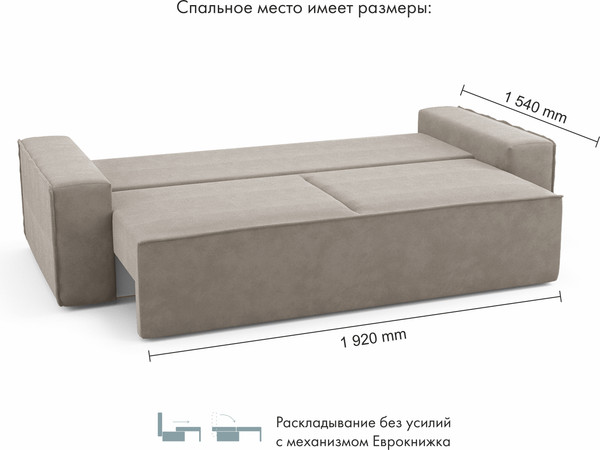 Изображение товара Диван Mio Tesoro Аура (велютто 06)