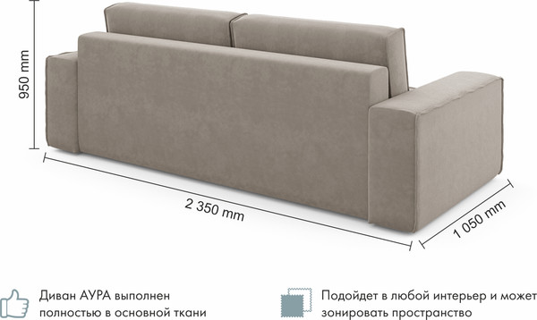 Изображение товара Диван Mio Tesoro Аура (велютто 06)