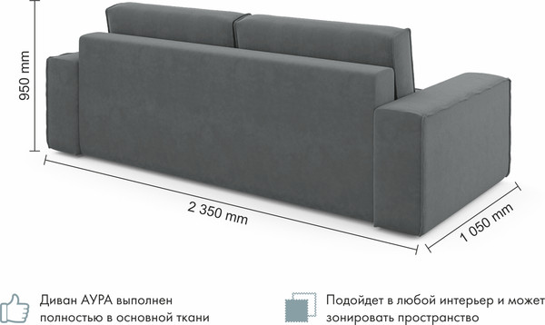 Изображение товара Диван Mio Tesoro Аура (велютто 32)