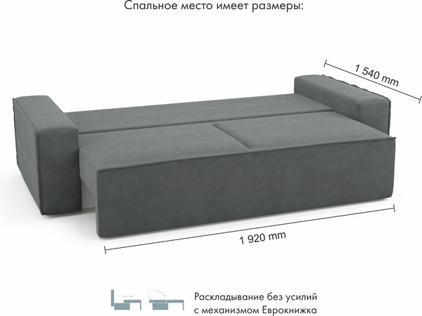 Изображение товара Диван Mio Tesoro Аура (велютто 32)