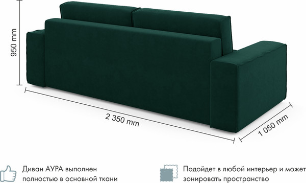 Изображение товара Диван Mio Tesoro Аура (велютто 20)