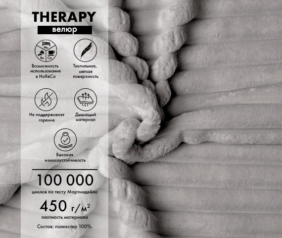 Изображение товара Диван Mio Tesoro Клифф (Therapy 005)