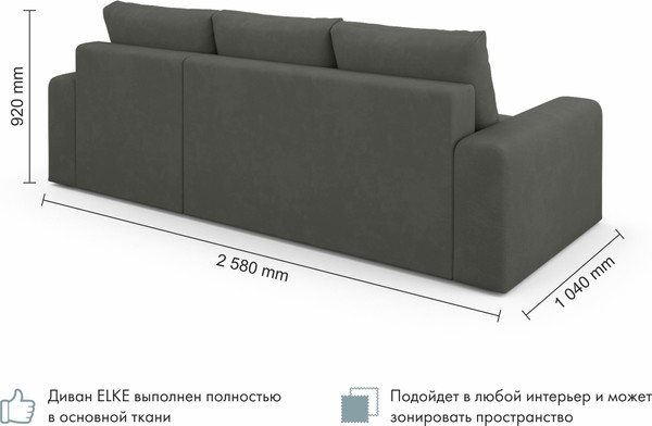 Изображение товара Диван угловой Mio Tesoro Elke Optima Правый (Velutto 32/темно-серый)
