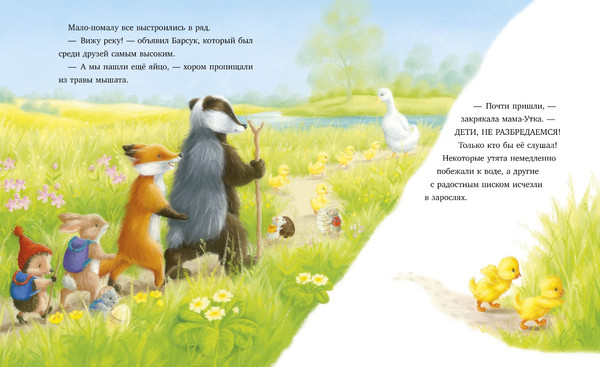 Изображение товара Книга CLEVER Приключения Ежульки. Самый преКРЯсный день, твердая обложка (Батлер Кристина)