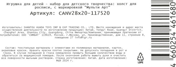 Изображение товара Картина по номерам MultiArt CANV28X20-117520