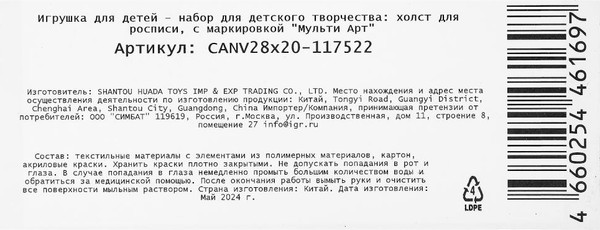 Изображение товара Картина по номерам MultiArt CANV28X20-117522