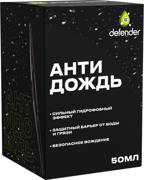 Изображение товара Покрытие для стекла Defender Auto Антидождь / 10560 (50мл)