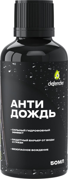 Изображение товара Покрытие для стекла Defender Auto Антидождь / 10560 (50мл)
