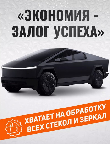 Изображение товара Покрытие для стекла Defender Auto Антидождь / 10560 (50мл)