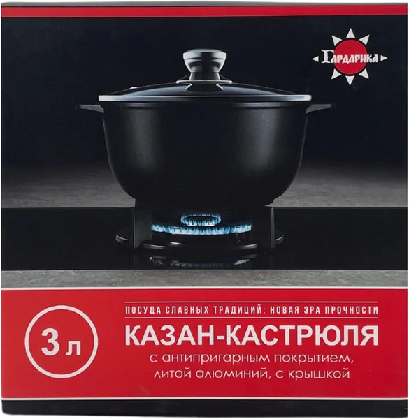 Изображение товара Казан Гардарика 1703-14-10