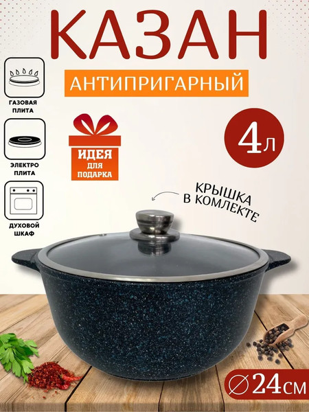 Изображение товара Казан Гардарика 1704-14-10