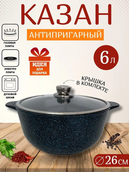 Изображение товара Казан Гардарика 1706-14-10