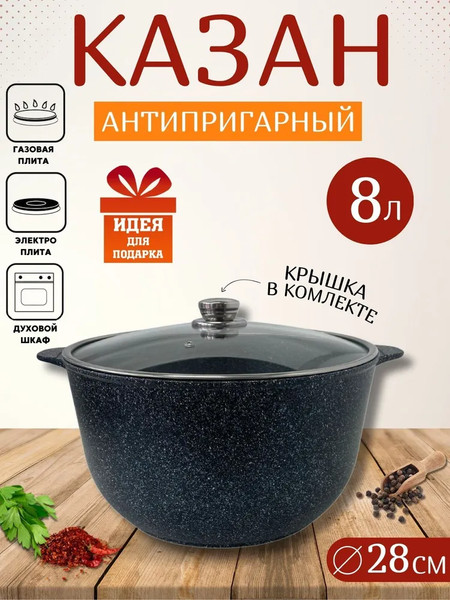 Изображение товара Казан Гардарика 1708-14-10