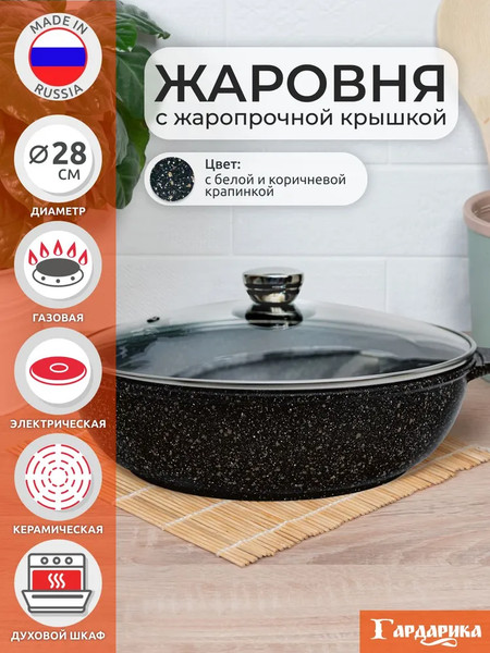 Изображение товара Жаровня Гардарика 1828-18-10