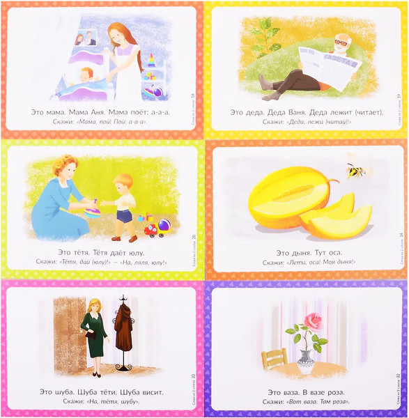 Изображение товара Развивающие карточки Литера Логопедические. Запускаем речь. Слова из 2 слогов