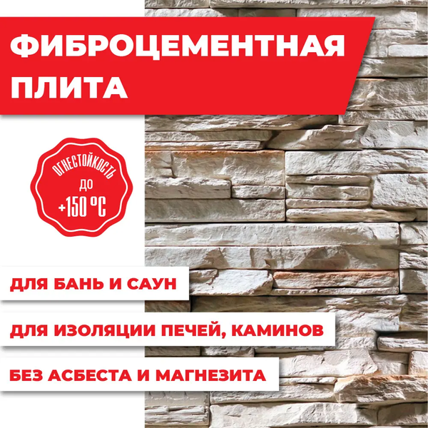 Изображение товара Декоративная плита Везувий Фаспан №1007 Вертикаль 1200x600x9мм (дикий камень)