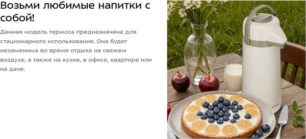 Изображение товара Термос для напитков Kitfort КТ-1260