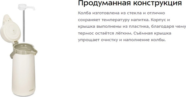 Изображение товара Термос для напитков Kitfort КТ-1260