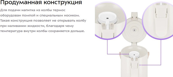 Изображение товара Термос для напитков Kitfort КТ-1259