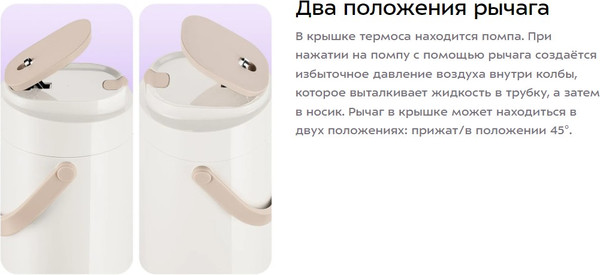 Изображение товара Термос для напитков Kitfort КТ-1259