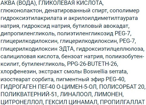 Изображение товара Гель для лица ISISPHARMA Teen Derm K Concentrate (30мл)