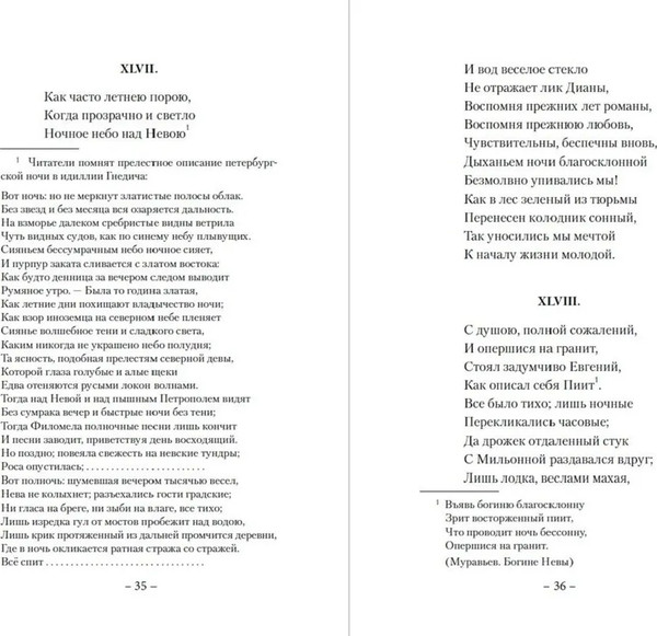 Изображение товара Книга Дримбук Евгений Онегин, твердая обложка (Пушкин Александр)