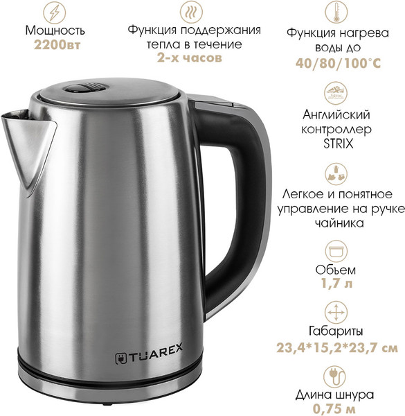 Изображение товара Электрочайник Tuarex TK-8007 (стальной)