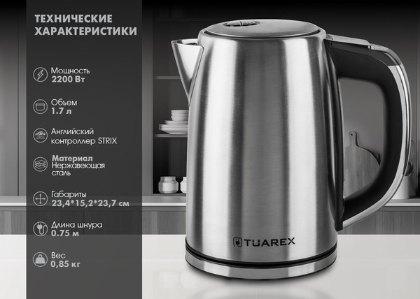 Изображение товара Электрочайник Tuarex TK-8007 (стальной)