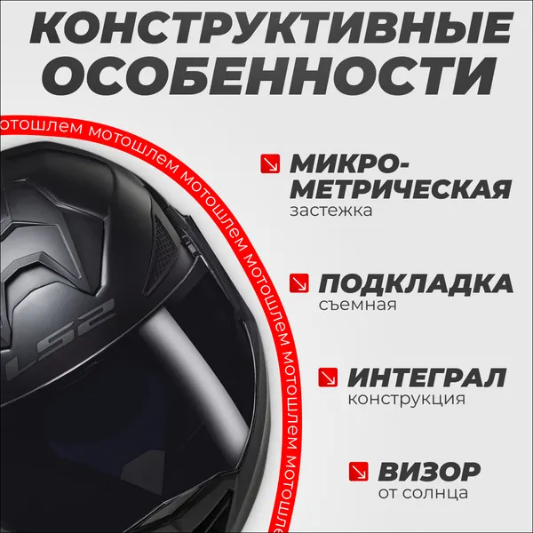 Изображение товара Мотошлем LS2 FF901 Advant X Solid (3XL, черный матовый)