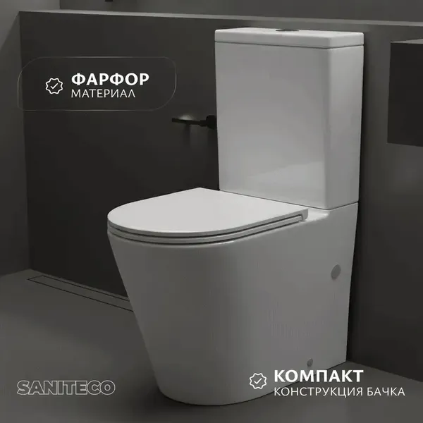 Изображение товара Чаша унитаза напольного Saniteco KW-T005B-R (чаша)