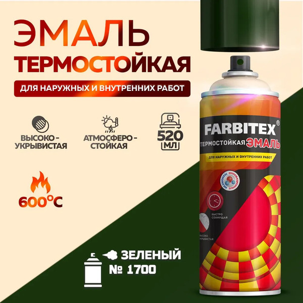 Изображение товара Эмаль Farbitex термостойкая №1700 (520мл, зеленый)