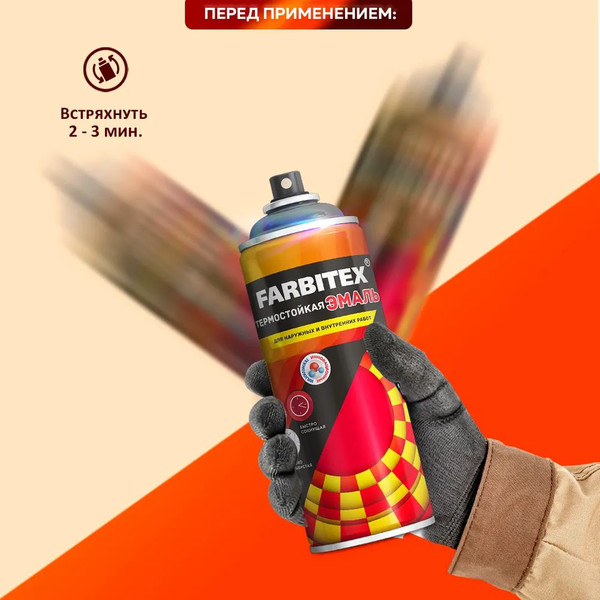 Изображение товара Эмаль Farbitex термостойкая №1700 (520мл, зеленый)