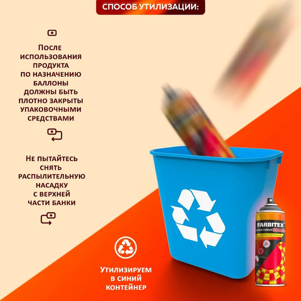 Изображение товара Эмаль Farbitex термостойкая №1700 (520мл, зеленый)